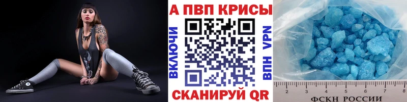 Альфа ПВП крисы CK  где продают   Нижний Ломов 