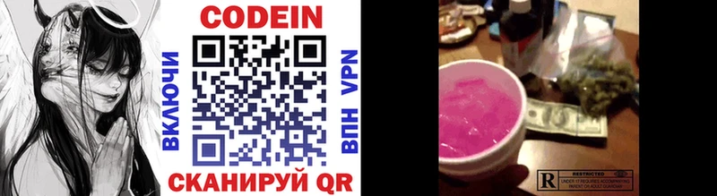 Codein Purple Drank  Нижний Ломов 