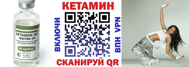 КЕТАМИН ketamine  купить   блэк спрут зеркало  Нижний Ломов 