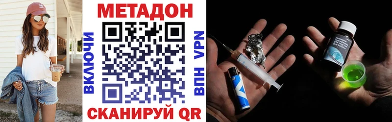 купить наркотик  Нижний Ломов  МЕТАДОН methadone 